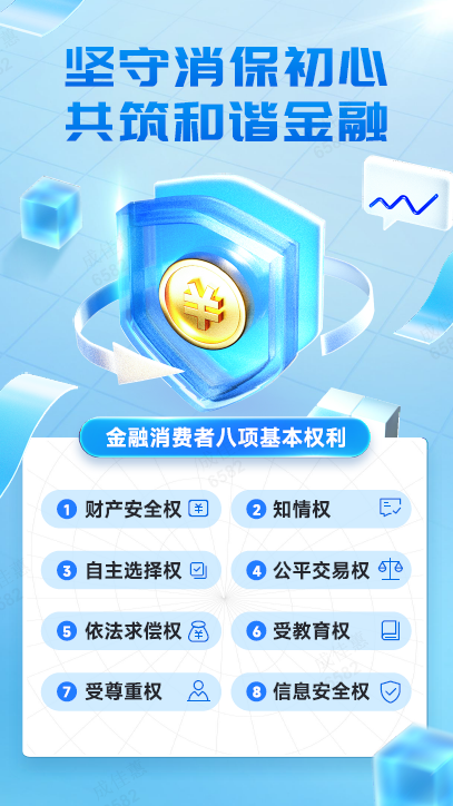 315宣传海报